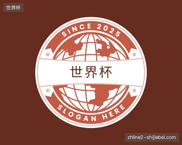 初识世界杯官方网站